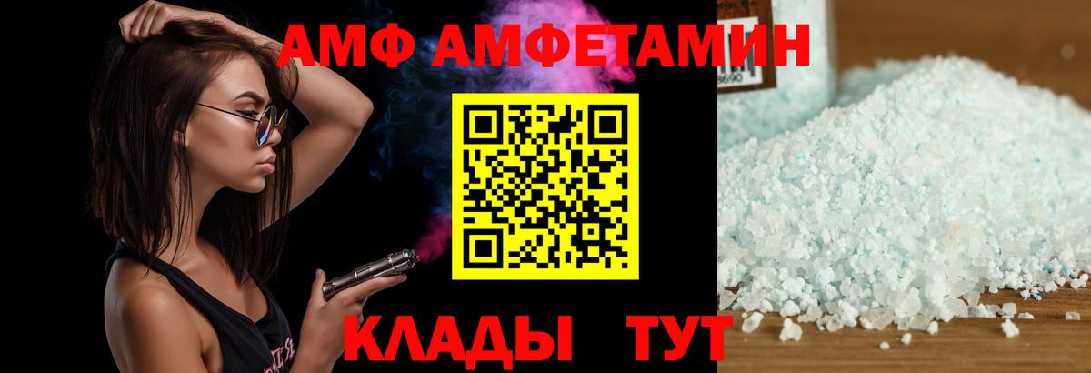 Amphetamine Premium Нарткала