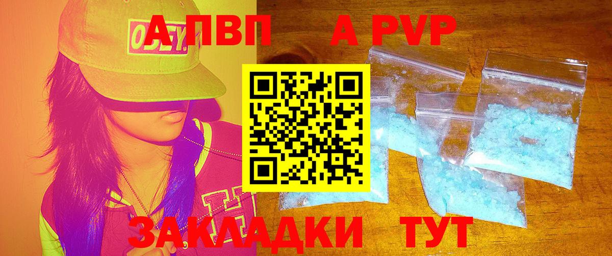 A PVP Crystall Нарткала