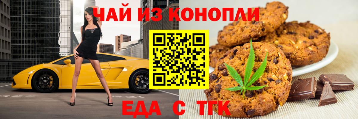 Печенье с ТГК конопля Нарткала