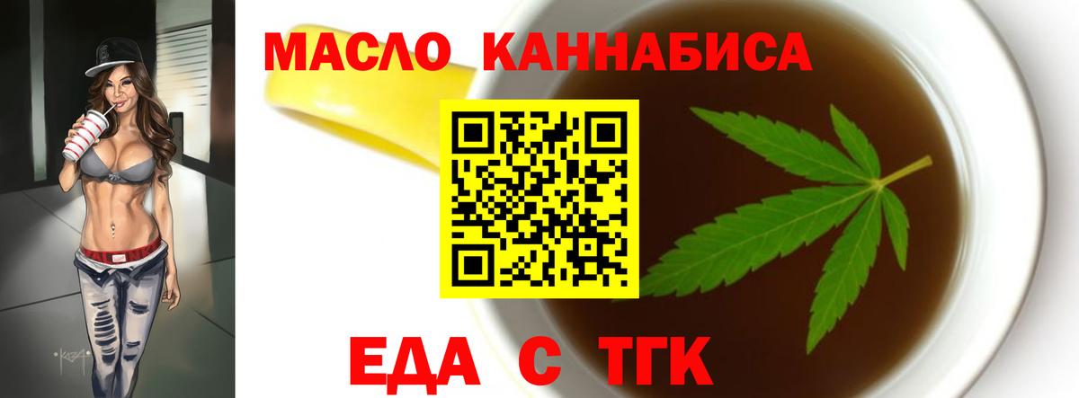 Печенье с ТГК марихуана  Вход с VPN  Нарткала 