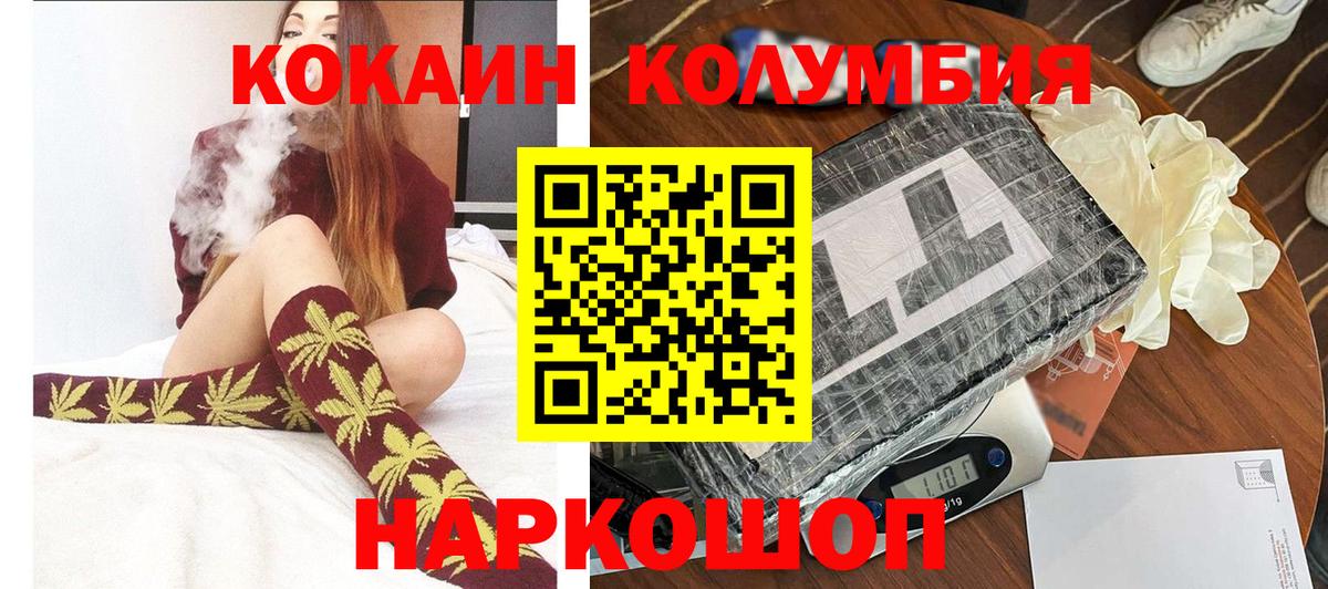 КОКАИН Колумбийский Нарткала