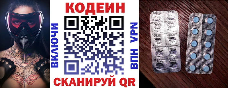 Кодеиновый сироп Lean Purple Drank  Нарткала 