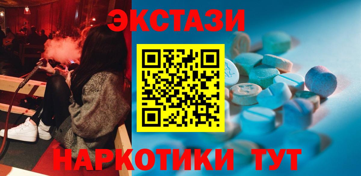 Нарткала  Ecstasy 280 MDMA  ЭКСТАЗИ  Вход с VPN 