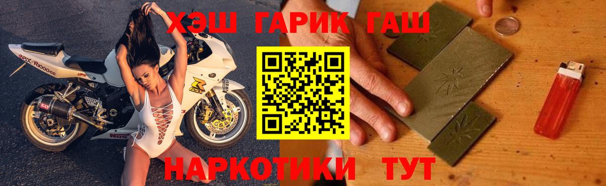 Гашиш  Гашиш Premium  Вход с VPN  Нарткала  Гашиш гашик 