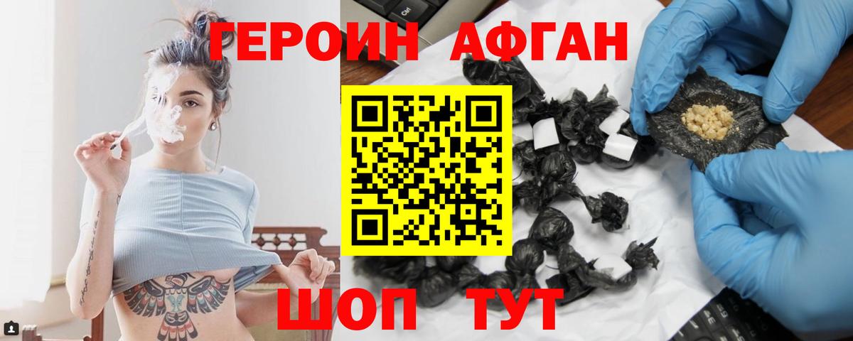 Героин Heroin Нарткала