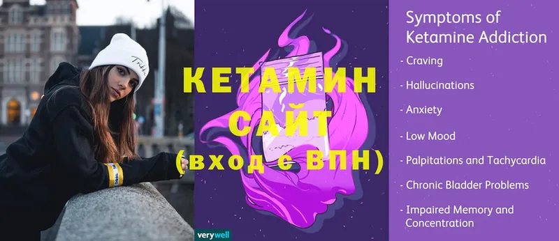 Кетамин ketamine  мега онион  Нарткала 