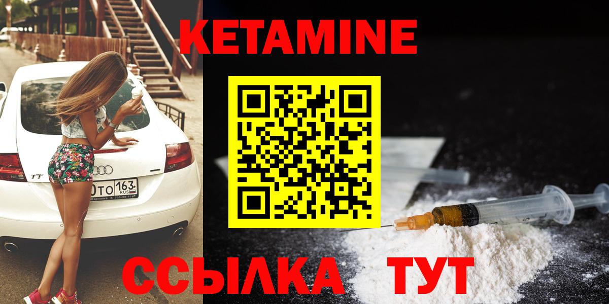 Нарткала  Кетамин ketamine  Вход с VPN 