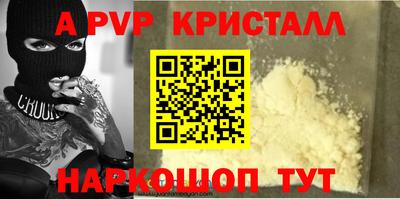 кристаллы Дубна
