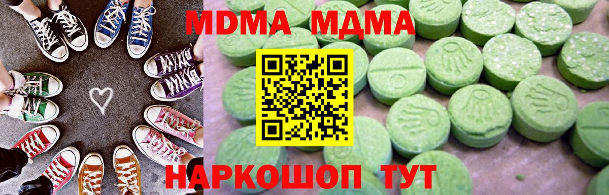 Нарткала  МДМА crystal  МДМА молли  Вход с VPN 