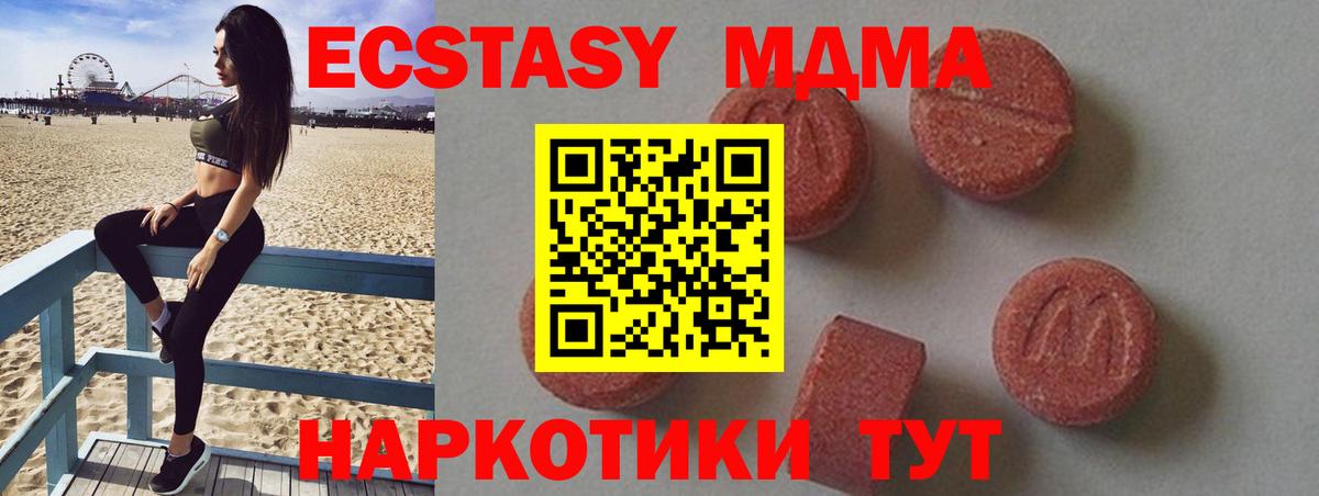 MDMA кристаллы Нарткала