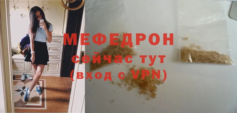 где можно купить наркотик  Нарткала  МЕФ mephedrone 