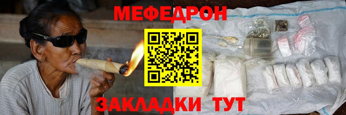 Мефедрон  Меф кристаллы  закладка  Вход с VPN  Нарткала  МЕФ 