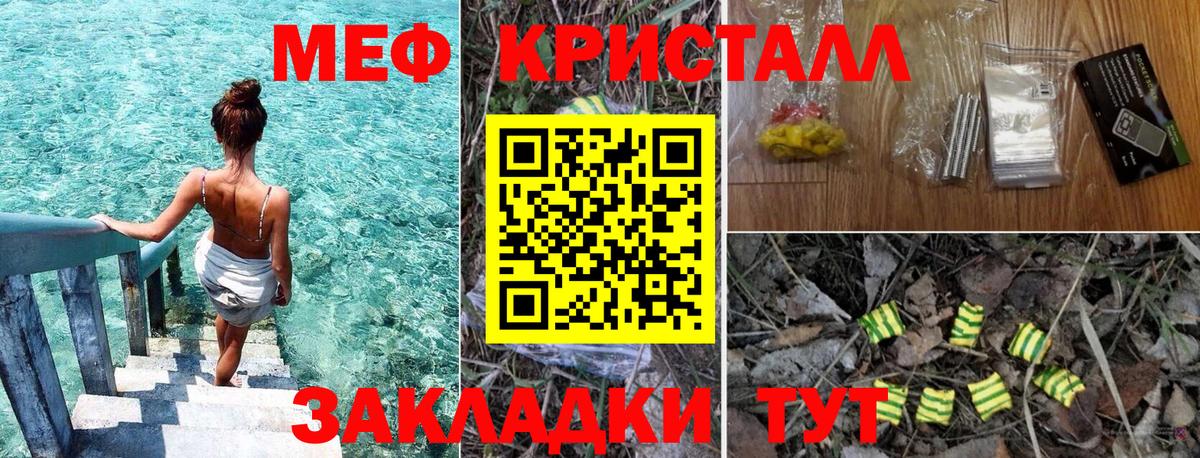 Конопля  ГАШ  Вход с VPN  Cocaine  Нарткала  Мефедрон  