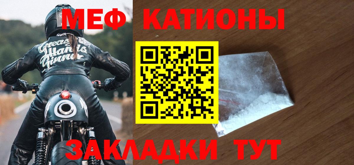 Меф мука Нарткала