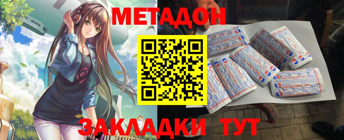 Нарткала  МЕТАДОН VHQ  Вход с VPN 