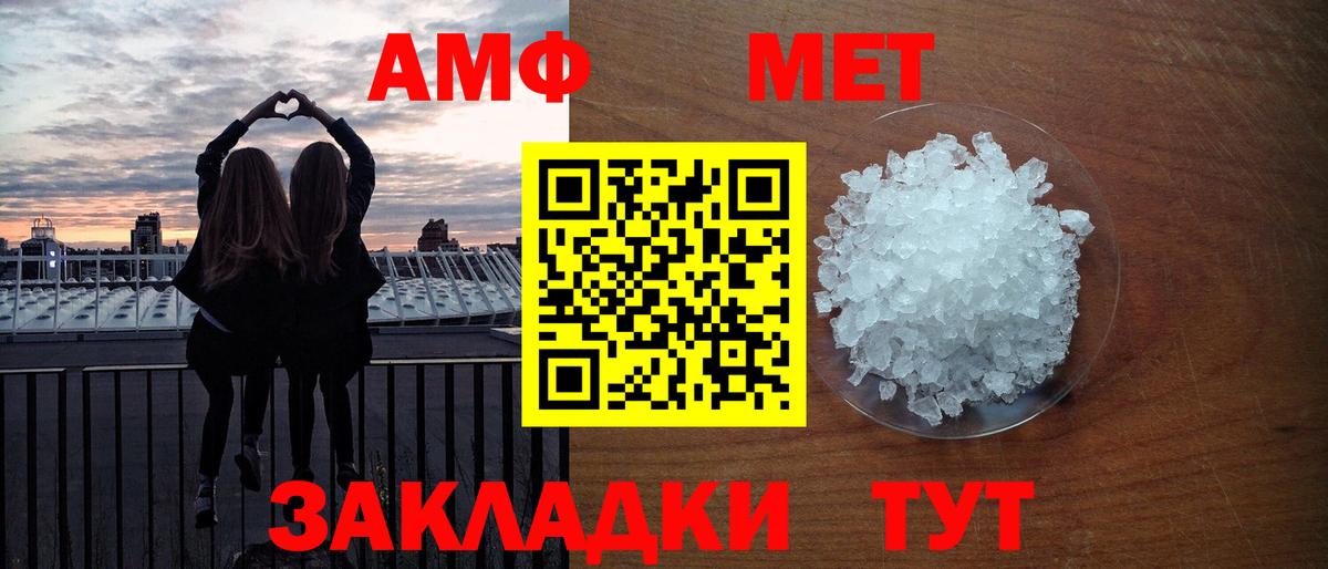 Первитин Methamphetamine Нарткала