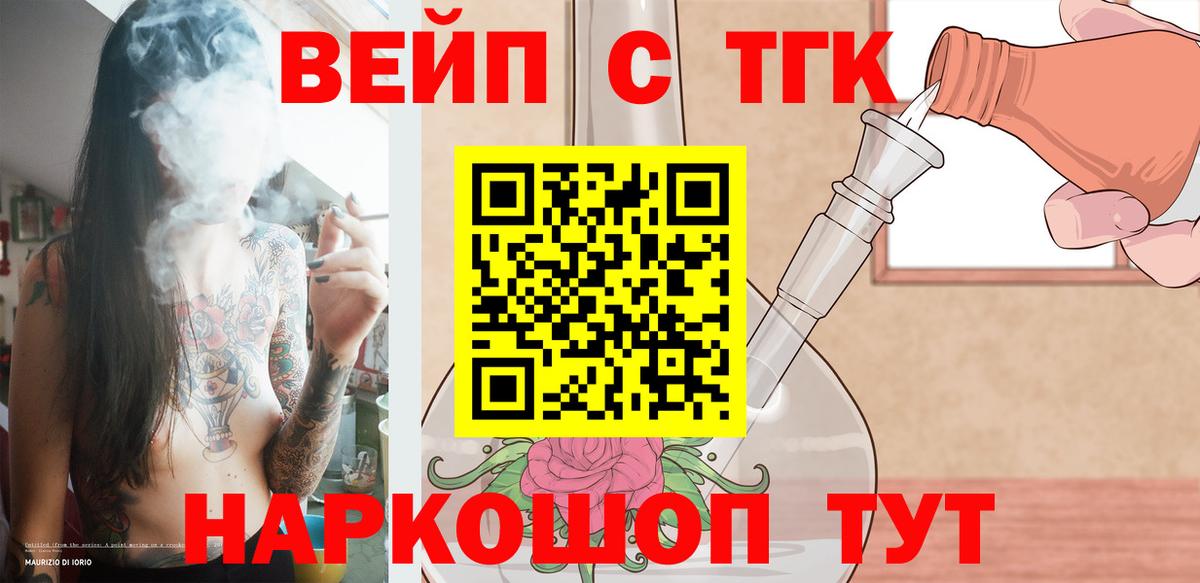 ТГК гашишное масло  Вход с VPN  Нарткала  Дистиллят ТГК Wax 